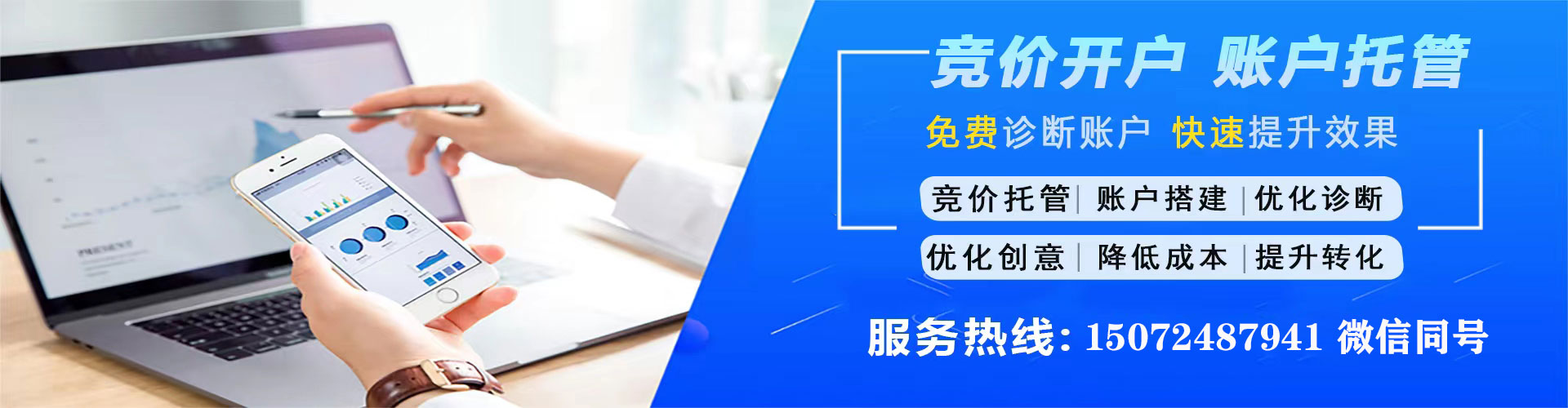 绿春sem竞价